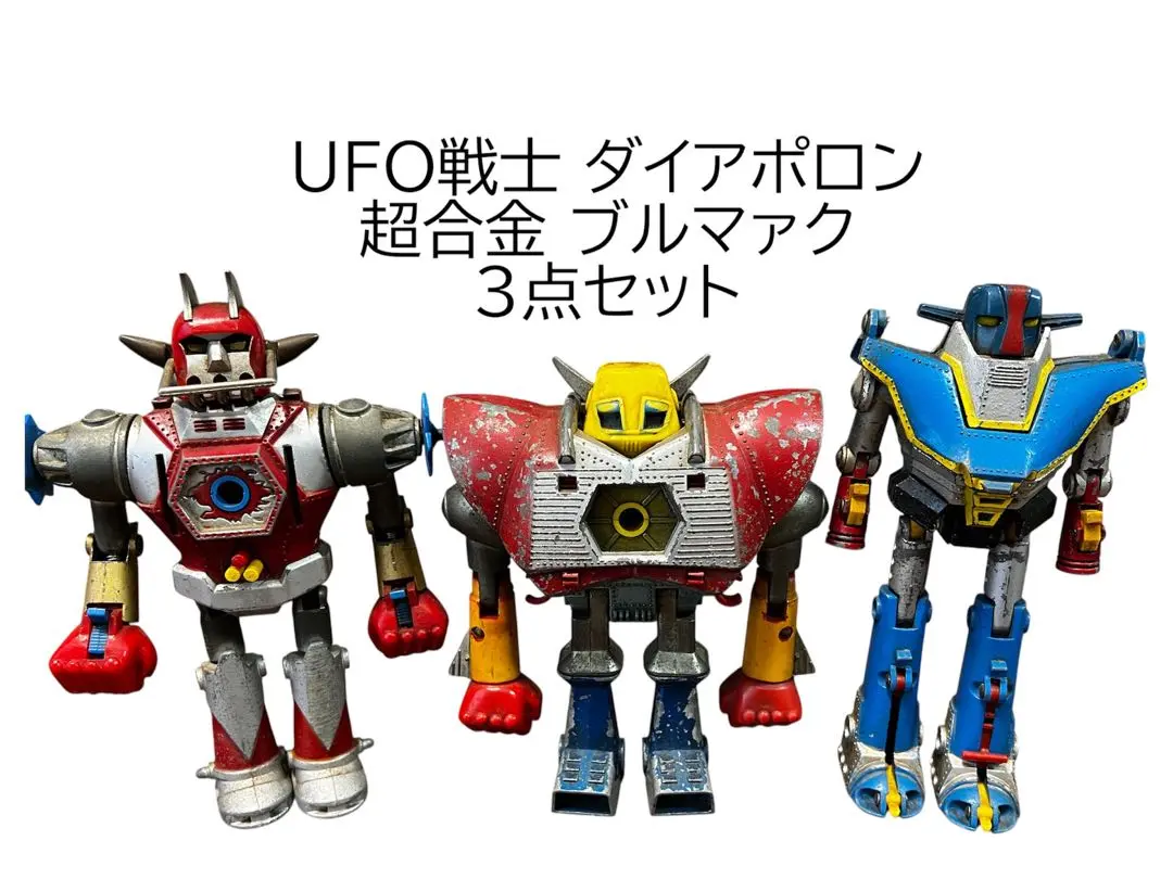 2025年最新】ダイアポロン超合金の人気アイテム - メルカリ