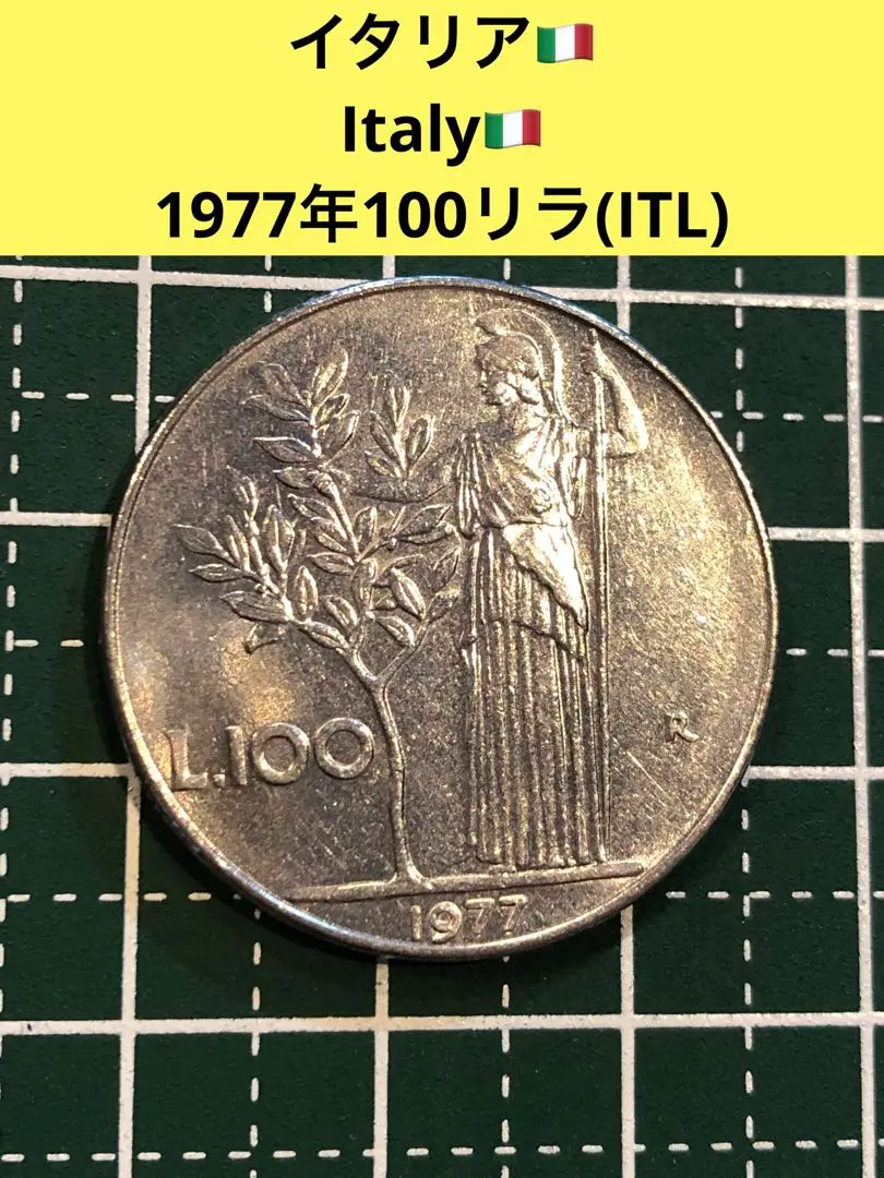 イタリアリラ　100リラ硬貨　まとめ300枚　リクエスト品専用品 イタリアリラ 100リラ硬貨 まとめ46枚 美品 - メルカリ