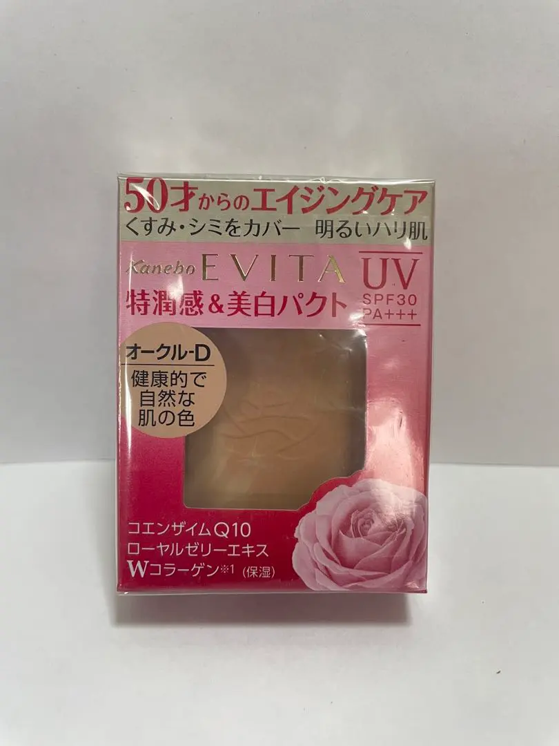 エビータ　ブライトニングエッセンスパクト　オークルD 2個 Amazon | カネボウ エビータ ブライトニングエッセンスリキッド