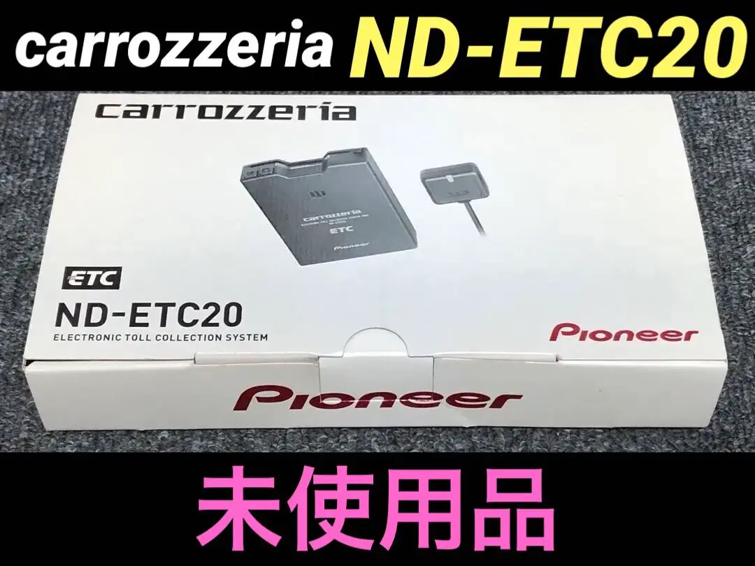 ND‐ETC20 パイオニア　ETC 新品未使用 Amazon | Pioneer ETCユニット ND-ETC20 ND-ETC20 | ETC | 車