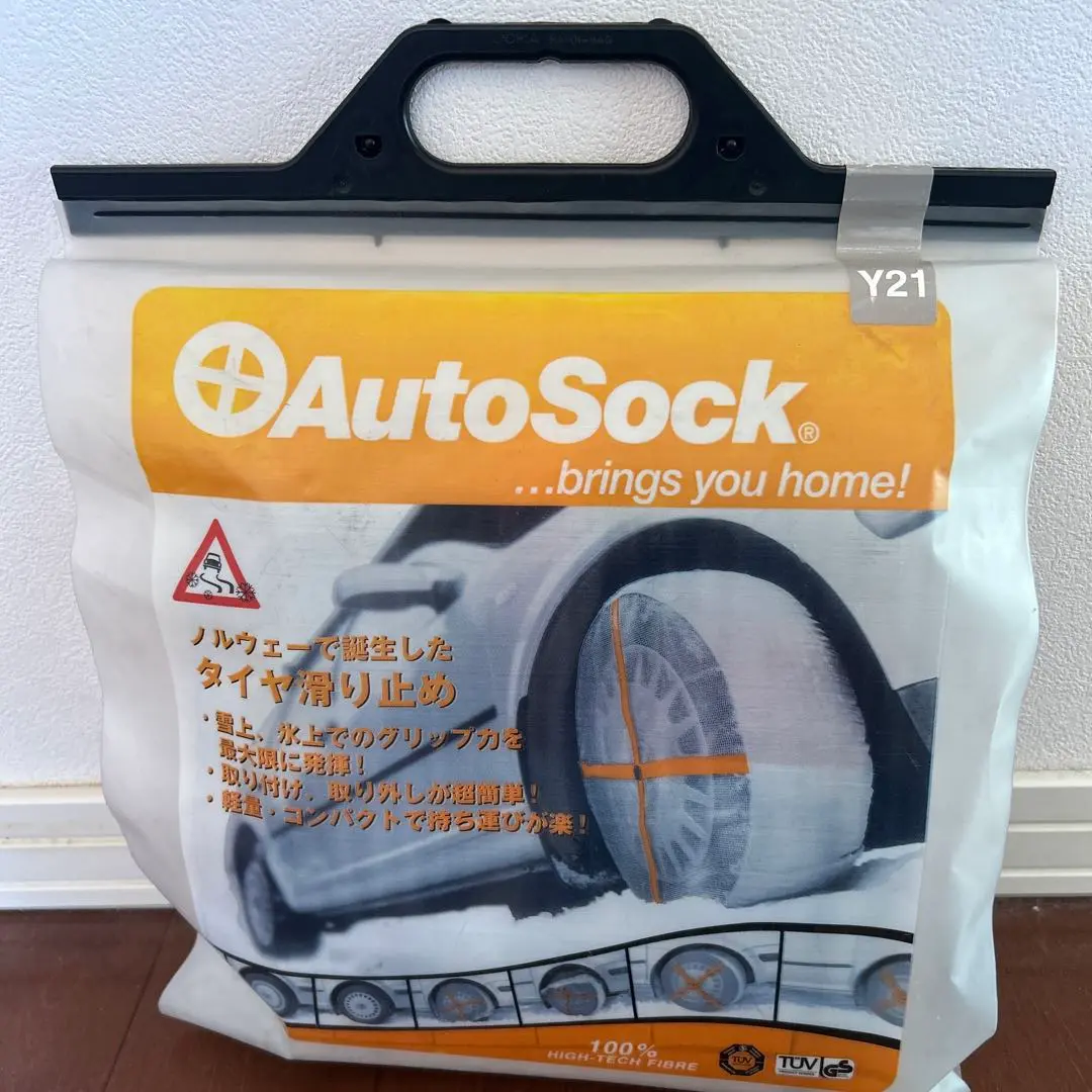 オートソックY21新品未使用 2025年最新】y21 Autosockの人気アイテム - メルカリ