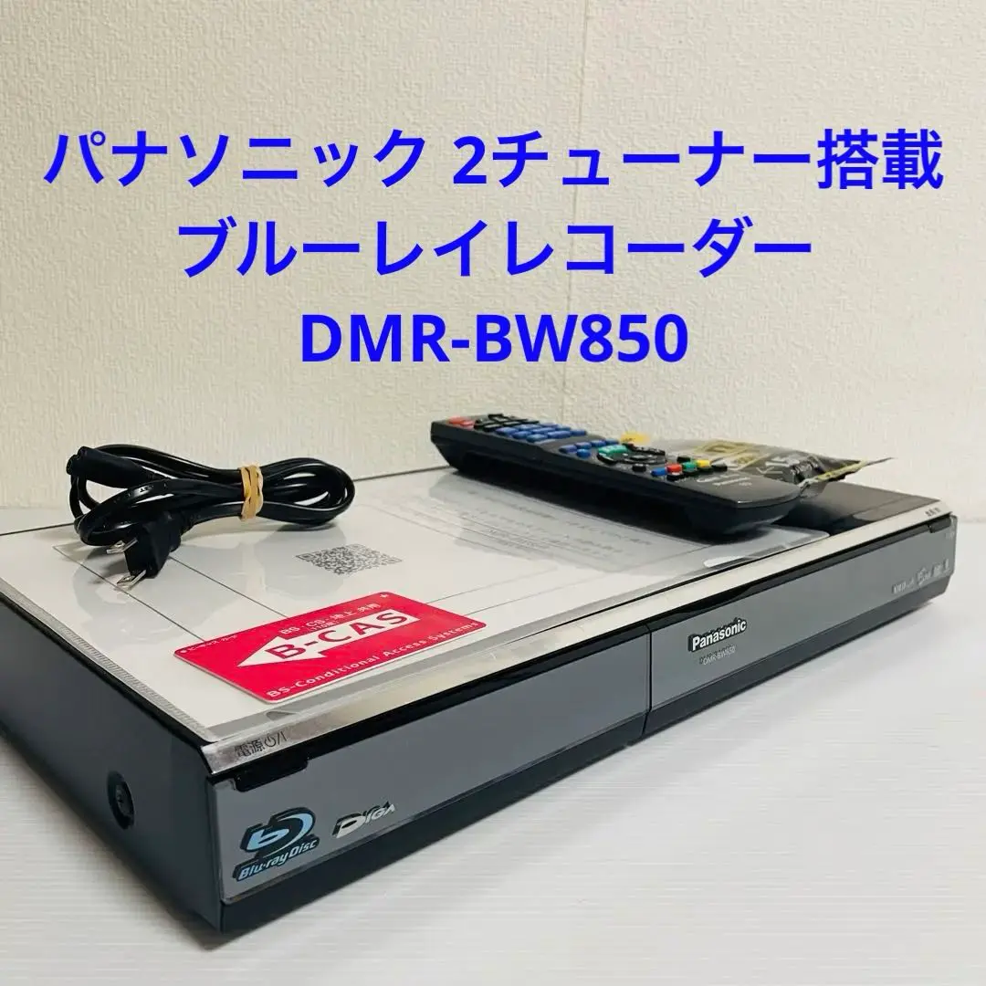 2025年最新】dmr-bw85の人気アイテム - メルカリ 2025年最新】dmr-bw85の人気アイテム - メルカリ