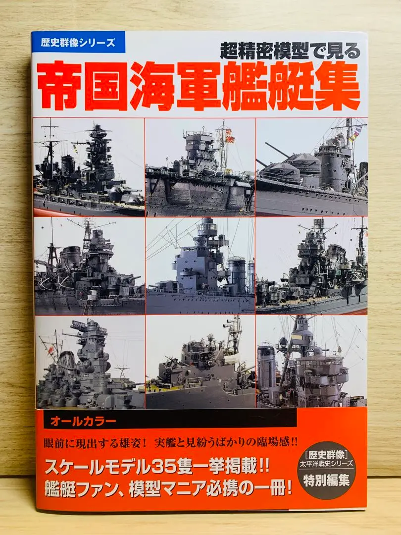 2025年最新】帝国海軍 写真集の人気アイテム - メルカリ