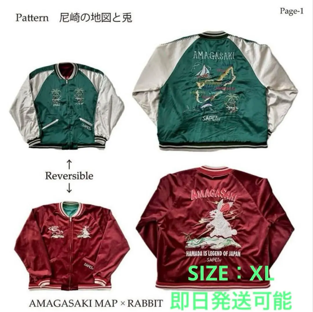 SAPEurスカジャン sapeur スカジャン リバーシブル 大阪限定 L