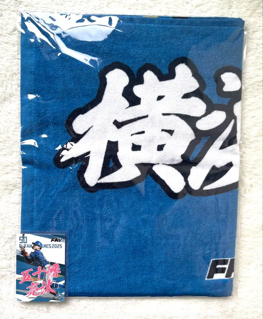 Thumbnail of Hokkaido Nippon-Ham Fighters - Visitor Support Data Or (Yokohama) & Trading Card (Issobatta)