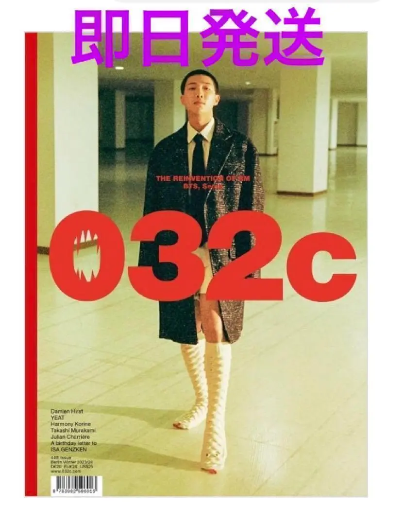 高速配送 2025年最新】032c 雑誌の人気アイテム - メルカリ その他