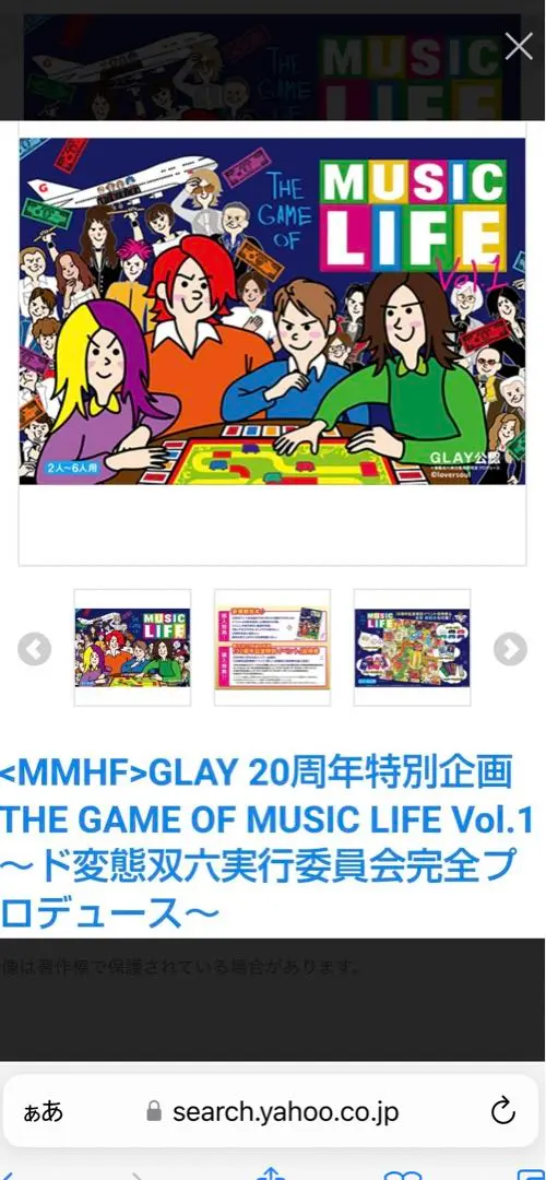 【新品未開封】GLAY すごろく 40周年記念イベント券付 2025年最新】glay すごろくの人気アイテム - メルカリ