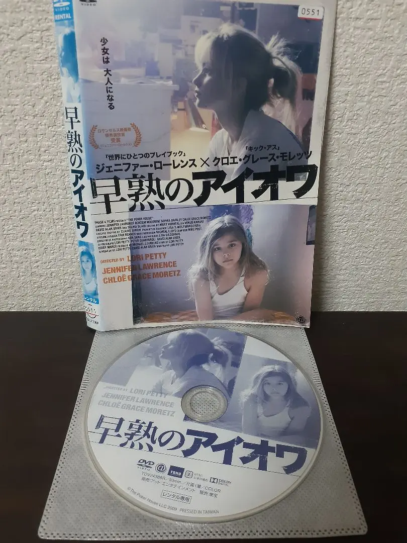 Amazon.co.jp: 早熟のアイオワ DVD : ジェニファー・ローレンス