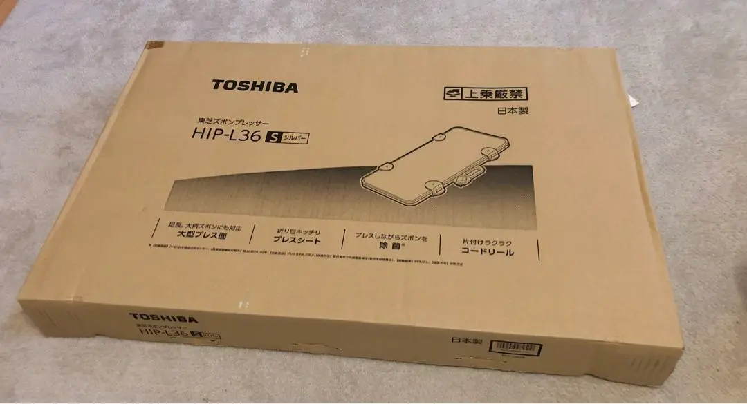 2025年最新】東芝 hip-l36-s ズボンプレッサーの人気アイテム