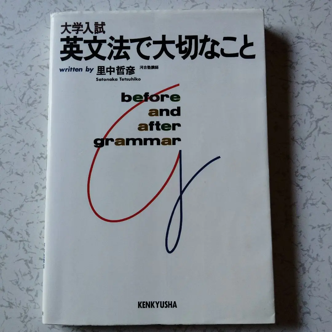 【大学受験】英語表現プリント　河合塾 里中哲彦 大学受験】英語表現プリント 河合塾 里中哲彦