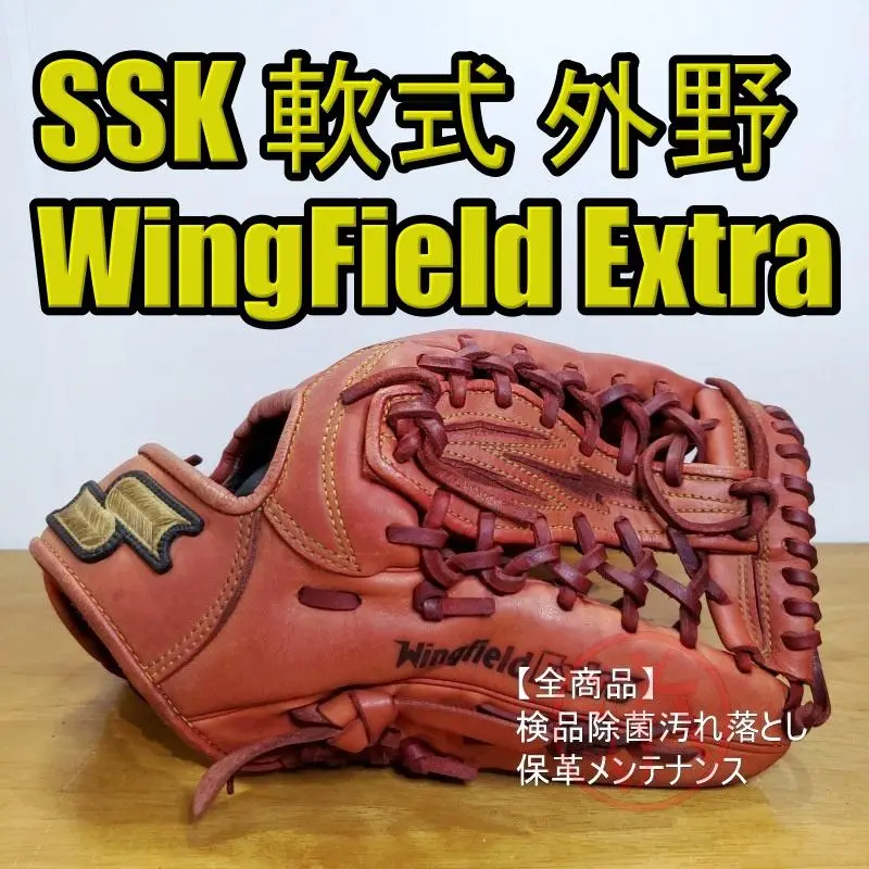 SSK 硬式グローブ 右投げ用 黒 WING FIELD 美品 野球 SSK 硬式グローブ 右投げ用 黒 WING FIELD 美品 野球