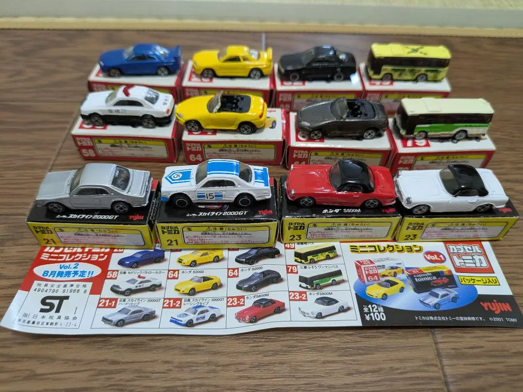 Thumbnail of Capsule Tomica Mini Collection Vol. 1 Set of 12