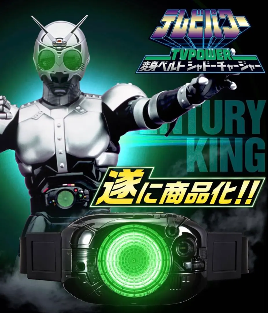 仮面ライダーブラック　変身ベルト　キングストーン 35年振りに復刻！テレビパワー 仮面ライダーBLACK 変身ベルト DX