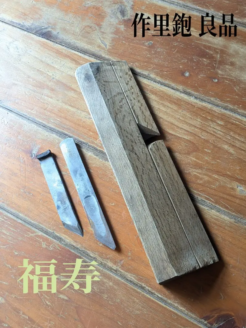 福寿　横穴式　二枚脇　左 福寿横穴式二枚脇左