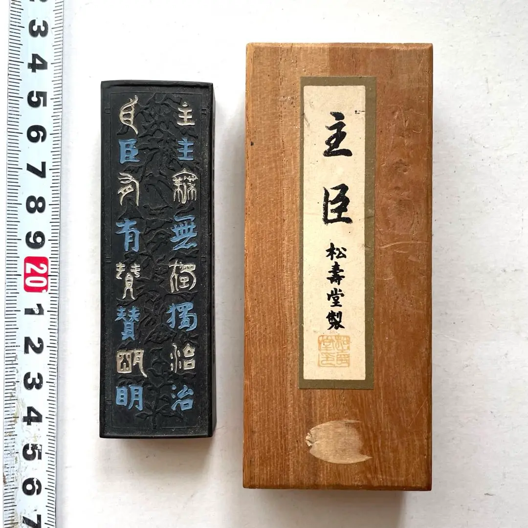 【新品】松墨〈奈良墨 松壽堂〉 2025年最新】松寿堂墨の人気アイテム - メルカリ