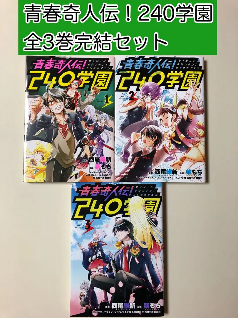 西尾維新 美少年探偵団シリーズ 12冊セット - メルカリ
