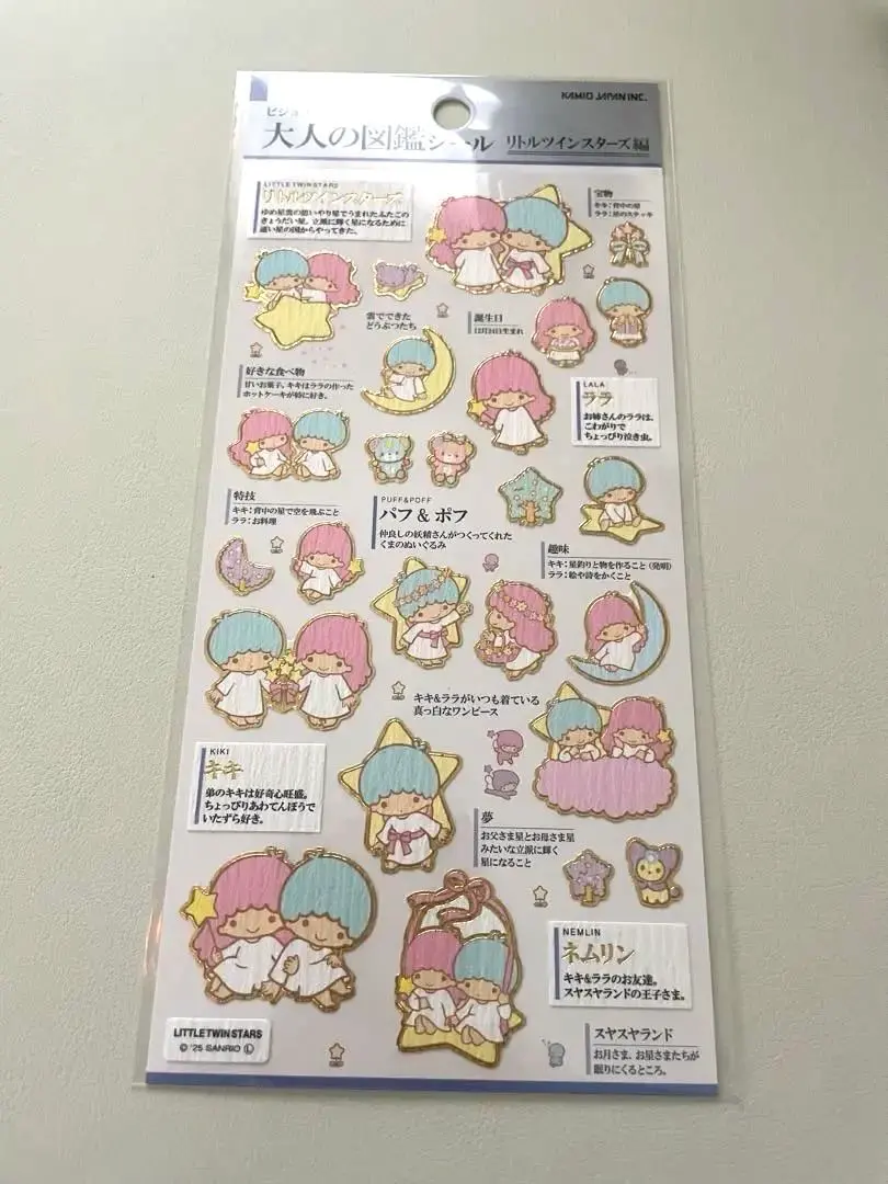大人的圖鑑貼紙　Little Twin Stars篇 的縮圖