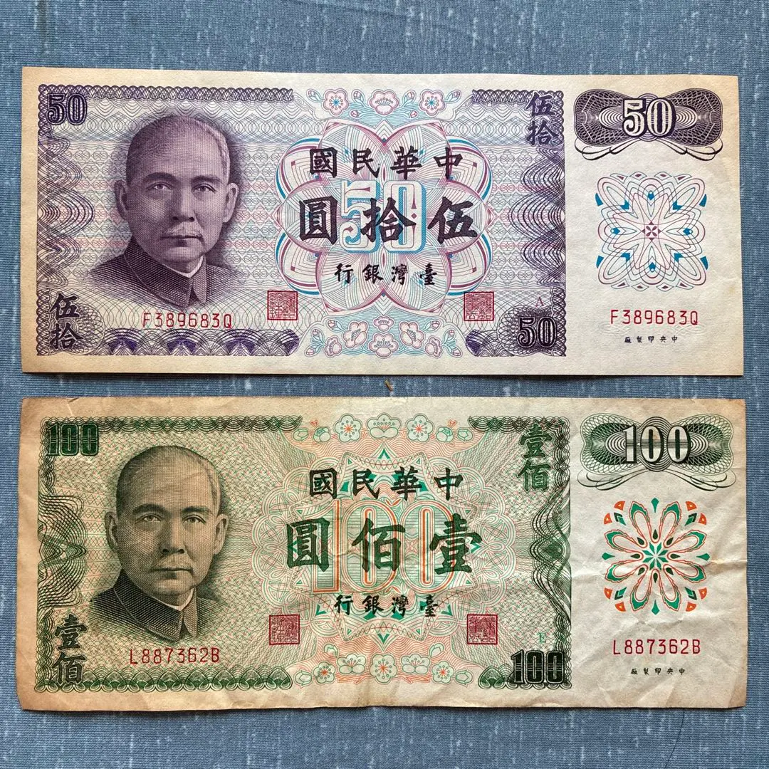 2025年最新】中華民国 100 札の人気アイテム - メルカリ
