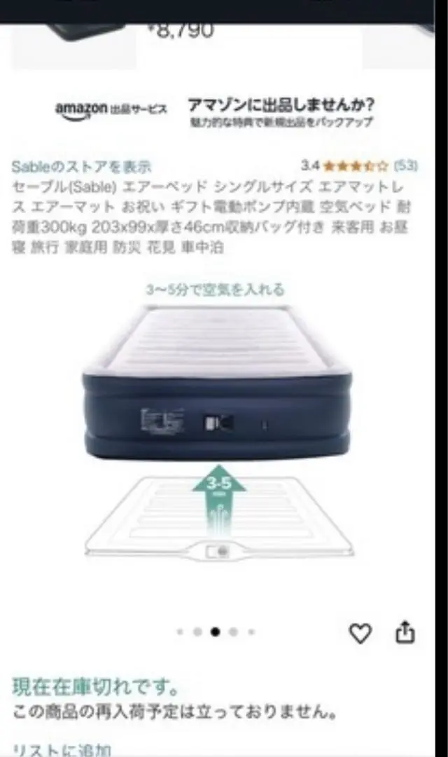 セーブル(Sable) エアーベッド電動ポンプ内蔵耐荷重300kg収納バッグ付 Amazon.co.jp: セーブル(Sable) エアーベッド シングルサイズ