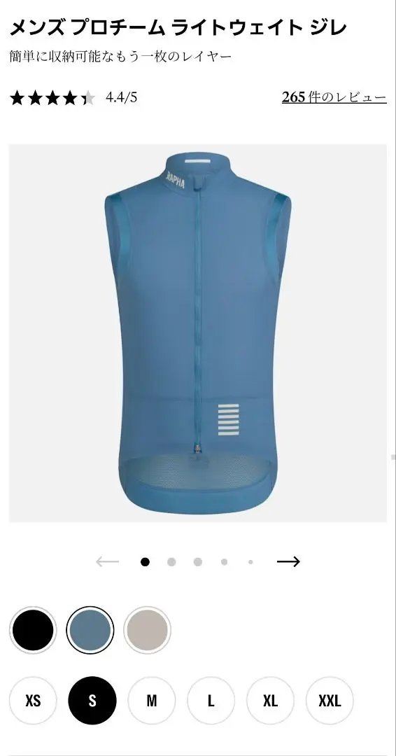 【中古品】Rapha ミントグリーン ノースリーブ ウィンドブレーカー 爆買い 中古品】Rapha ミントグリーン ノースリーブ ウィンド