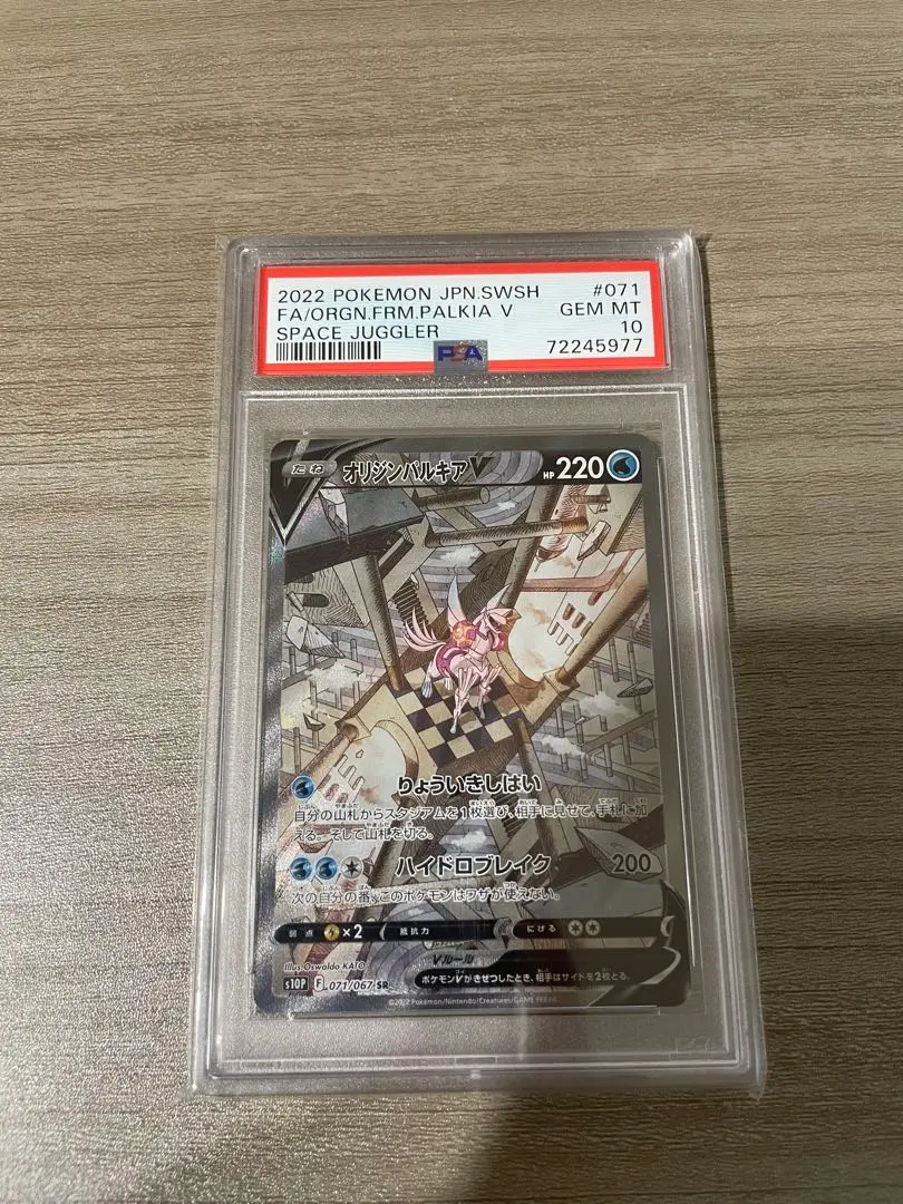 アルセウスV SA パルキアV SA ディアルガV SA PSA10 PSA10 3連番】ディアルガV SA、パルキアV SA、アルセウスV SA