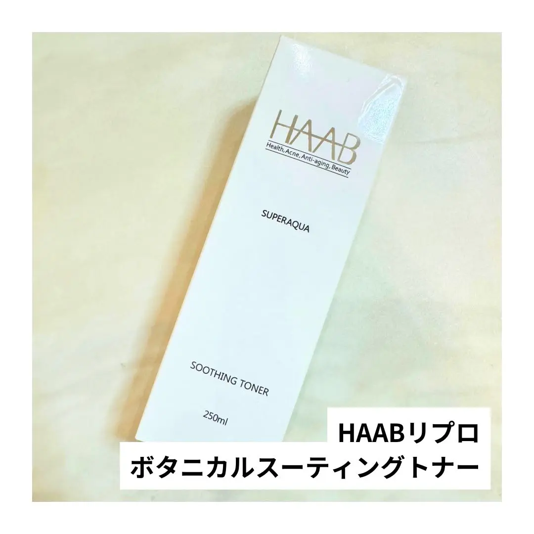 2025年最新】HAABボタニカルスーティングトナーの人気アイテム