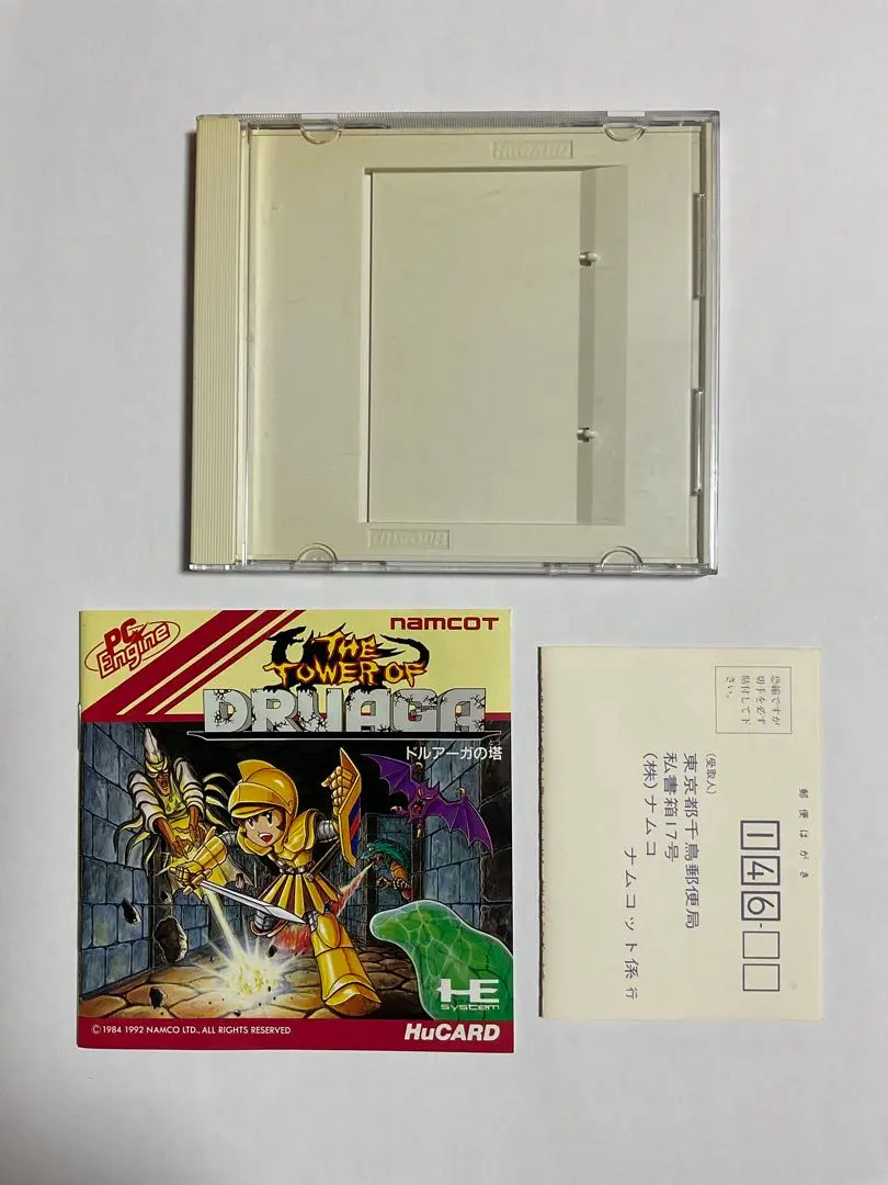 【状態良】PCエンジン　ドルアーガの塔 ナムコ の名作 ドルアーガの塔 PCエンジン 版をやってみた 前半1