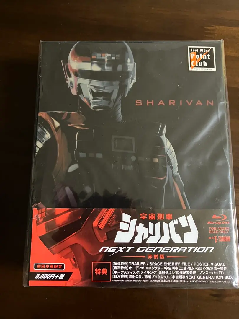 ⭐︎年内消去⭐︎宇宙刑事シャリバンコンプリートDVD-BOX 宇宙刑事シャリバン Blu‐ray BOX 1 | 東映ビデオ
