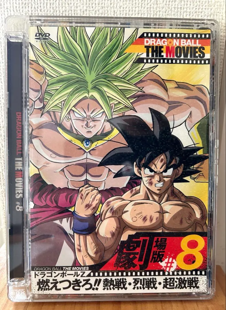 ドラゴンボールZ 燃えつきろ熱戦・烈戦・超激戦 LD Amazon.co.jp: DRAGON BALL THE MOVIES #08 ドラゴンボールZ