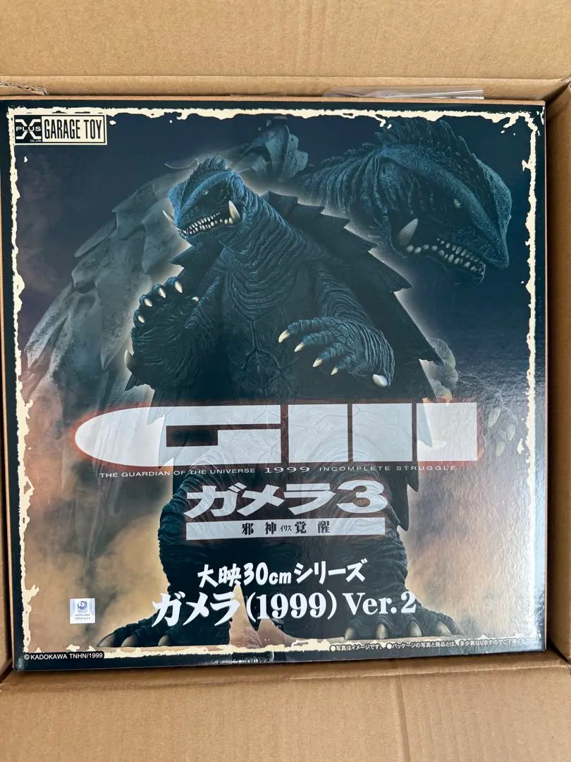 2025年最新】大映30cmシリーズガメラ1999の人気アイテム - メルカリ