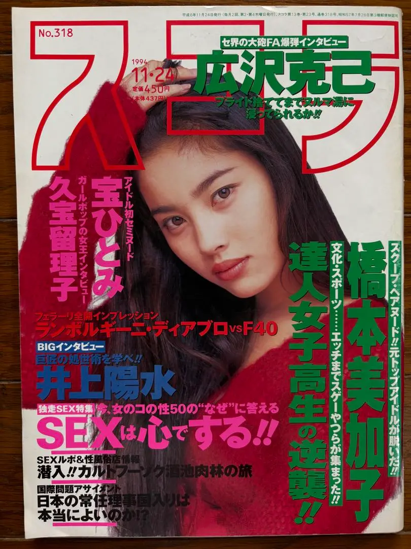 2025年最新】橋本美加子の人気アイテム - メルカリ