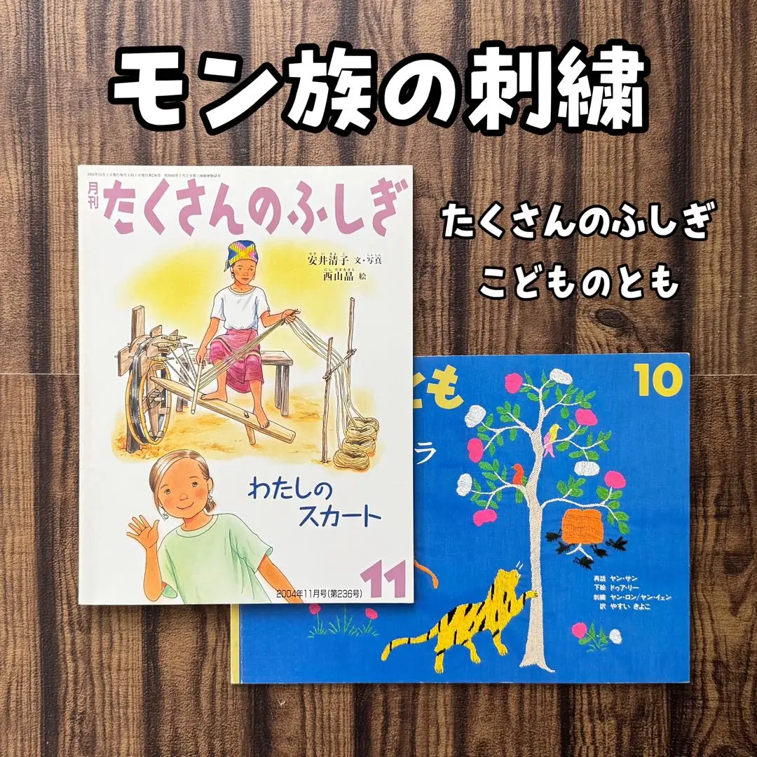 2025年最新】モン族スカートの人気アイテム - メルカリ