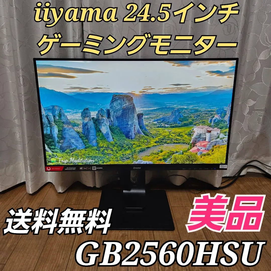 【新品】G-MASTER GB2560HSU 24.5インチモニター Amazon.co.jp: G-MASTER ゲーミング モニター ディスプレイ 24.5