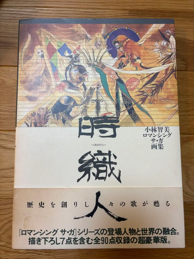 2025年最新】小林智美 画集の人気アイテム - メルカリ
