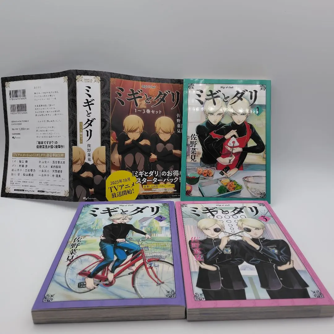 2025年最新】ミギとダリ 1の人気アイテム - メルカリ