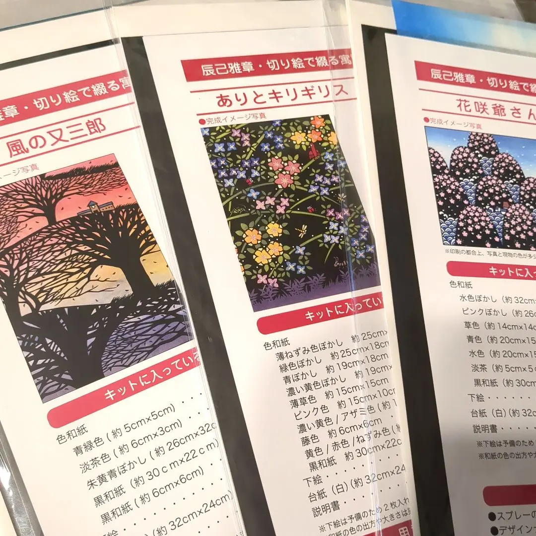 2025年最新】辰巳雅章の人気アイテム - メルカリ