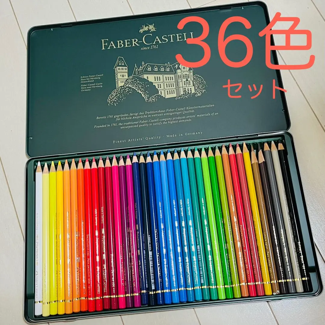 【まとめ売り】ファーバーカステル ポリクロモス 色鉛筆 36色　ステッドラー鉛筆 Amazon | ファーバーカステル ポリクロモス色鉛筆 36色セット