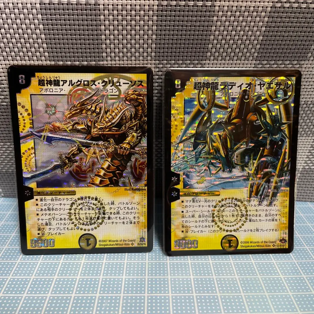 超神龍アルグロスクリューソス　PSA9 2025年最新】アルグロスクリューソスの人気アイテム - メルカリ