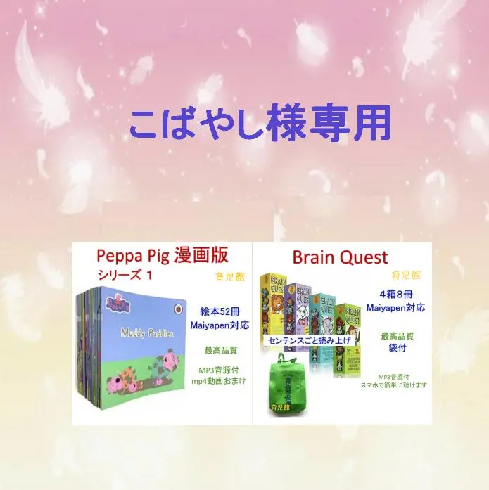 ★最終処分 即購入可★ Peppa Pig 英語絵本 52冊　漫画版 ☆最終処分 即購入可☆ Peppa Pig 英語絵本 52冊 漫画版