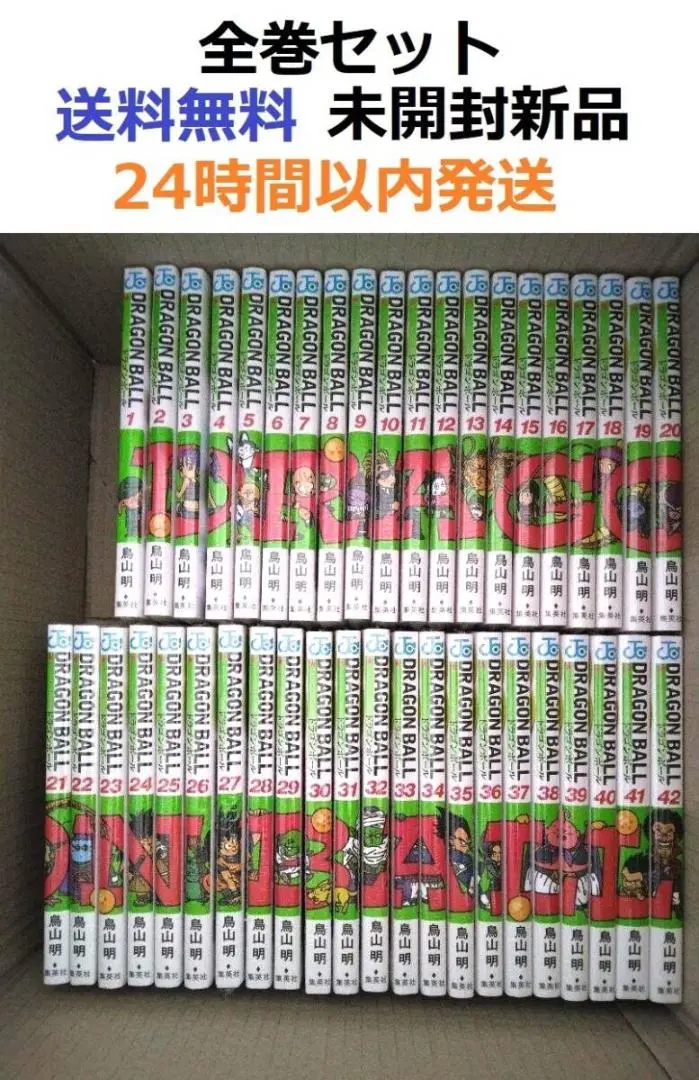 2025年最新】ドラゴンボール 完全版 全巻 龍珠通信の人気