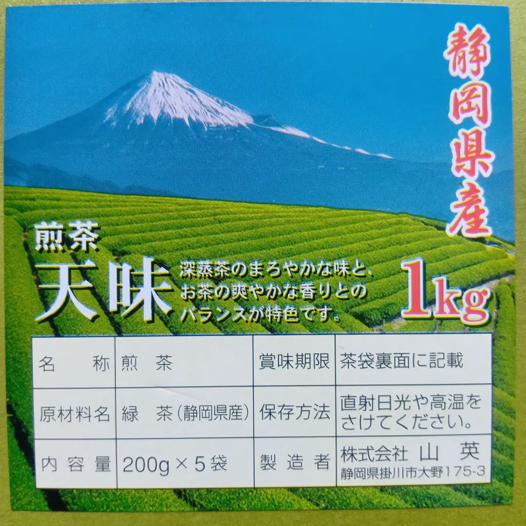 GF31】極上煎茶100g 特撰深蒸し茶100g 美味しい日本茶