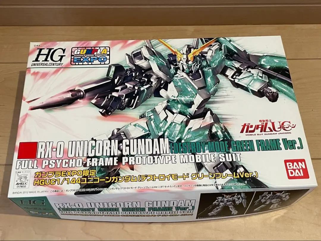 2025年最新】hg ユニコーンガンダム デストロイモード グリーン