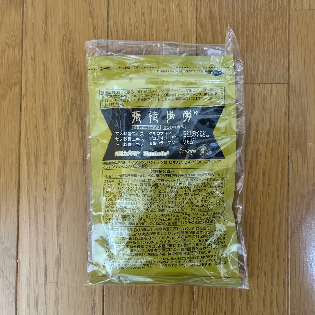 ベルセ ハリホロ 楽天市場】ベルセレージュ 張徒歩労（はりとほろー） （魚介カニ