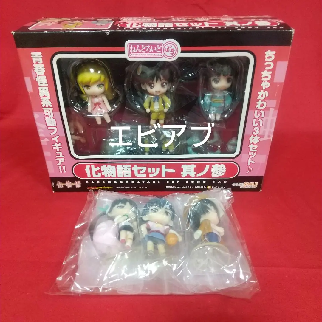 物語シリーズ ねんどろいど 八九寺真宵フィギュア セット売り Amazon.co.jp: 化物語 ねんどろいど 八九寺真宵 (ノンスケール