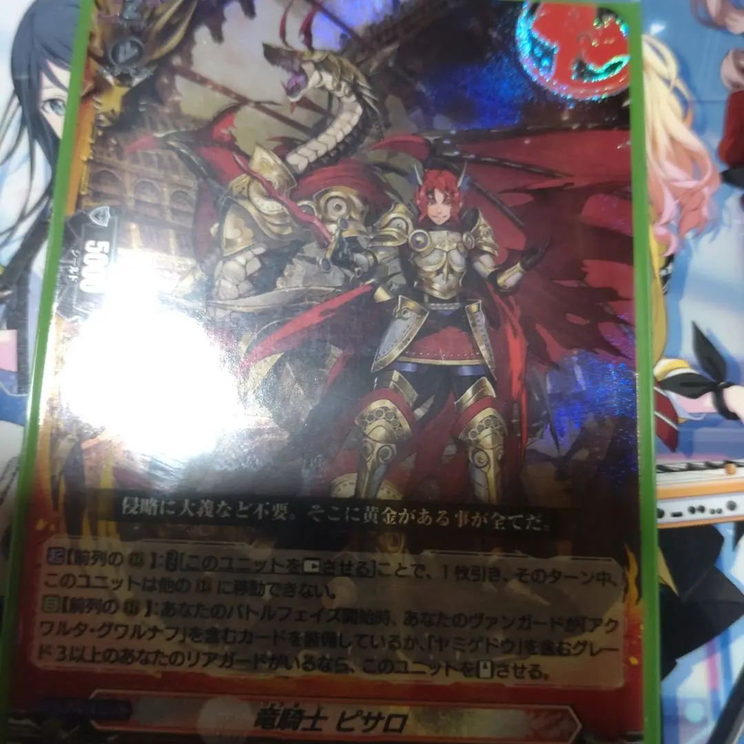 竜騎士 ピサロ バディレア4枚 バディファイト 竜騎士 ピサロ 超ガチレア 4枚セット - メルカリ