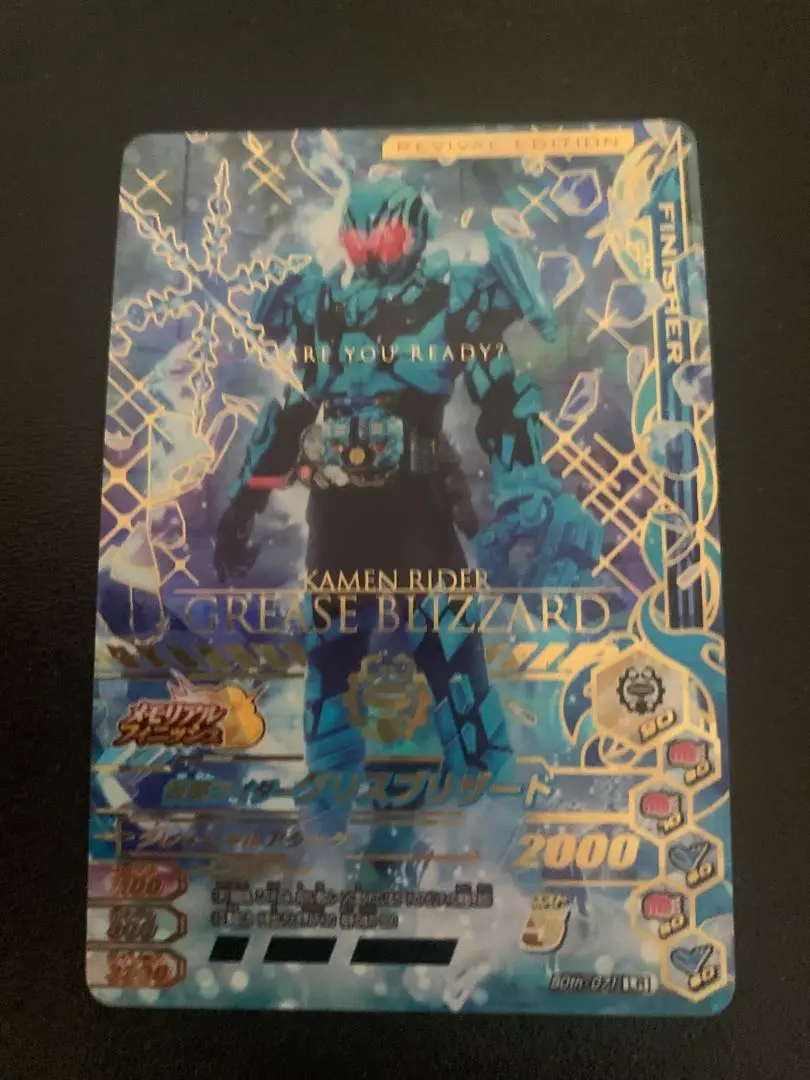 2025年最新】仮面ライダーグリスブリザード ガンバライジングの