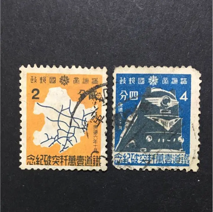 満州切手　  １９３３年　満洲国建国１周年　４種　中国切手 満州切手 1933年 満洲国建国1周年 4種 中国切手