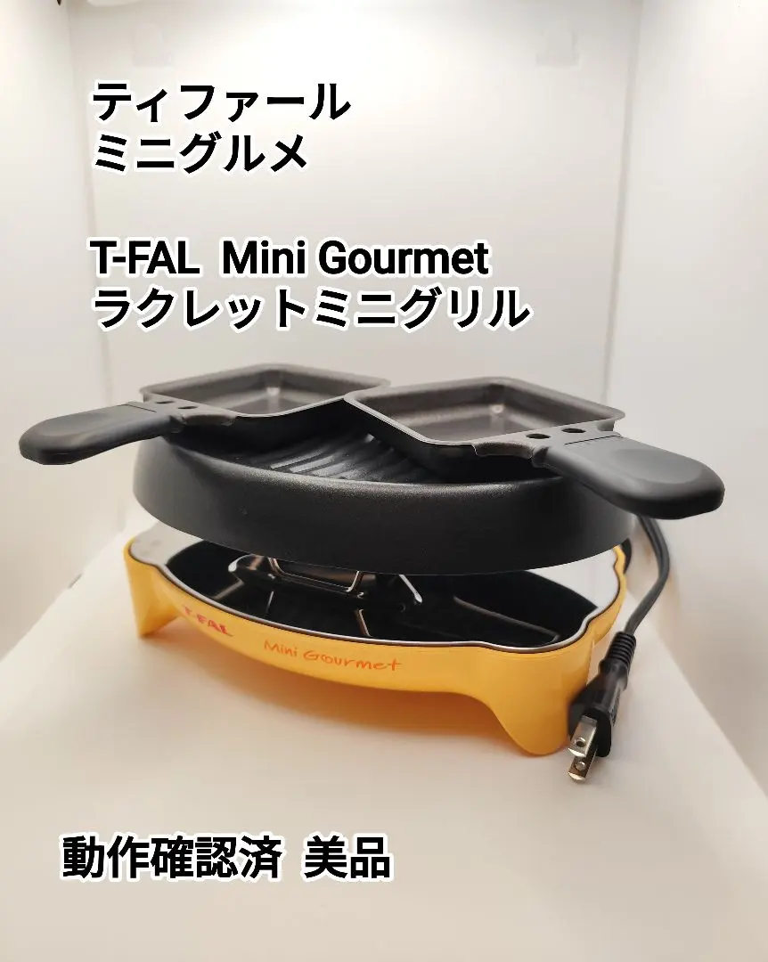 T-fal ホットプレート 取り外し可能プレート T-fal ホットプレート 焼肉 T-FAL ティファール オベーション
