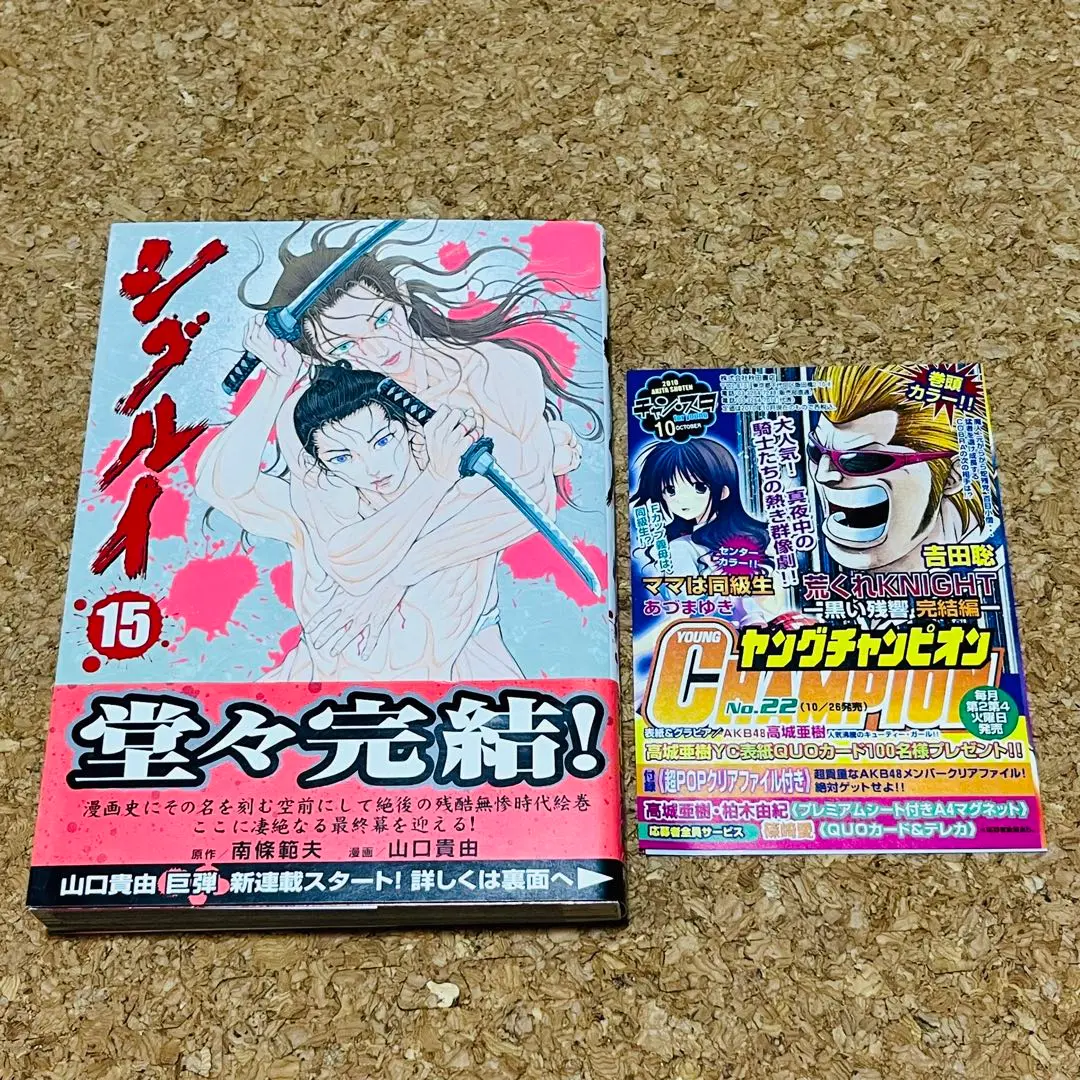 シグルイ 全巻セット 初版一部有 Amazon.co.jp: シグルイ 1-15巻セット 全15巻完結 山口貴由 南條