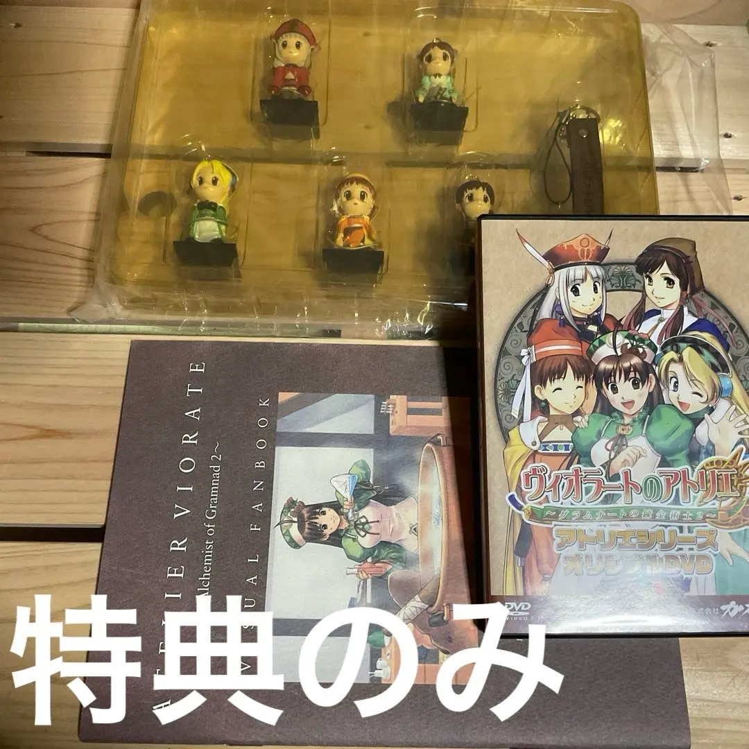 【ソフト未開封】ヴィオラートのアトリエ  プレミアムボックス PSP ソフト未開封】ヴィオラートのアトリエ プレミアムボックス PSP